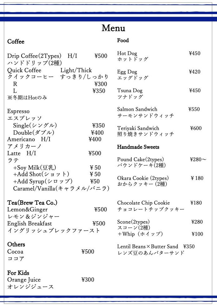 Utsuwa coffee menu